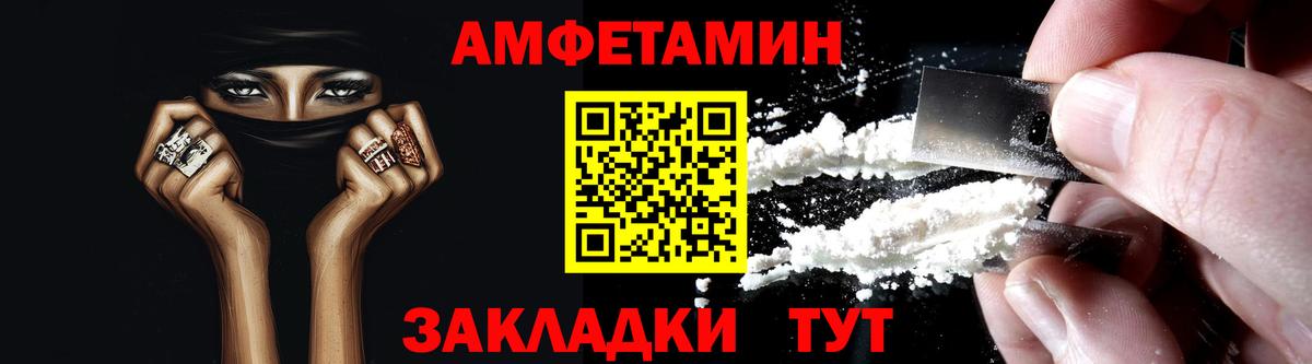 АМФЕТАМИН  Амфетамин  Глазов  Вход с VPN  АМФЕТАМИН Premium 