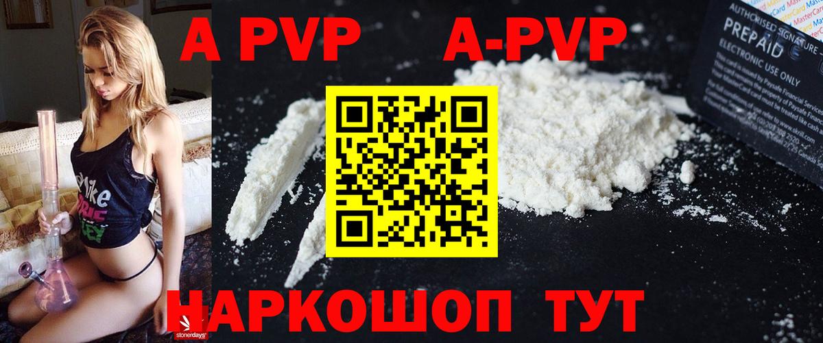 А ПВП крисы CK  Вход с VPN  купить закладку  Глазов  APVP Crystall  Alpha PVP 