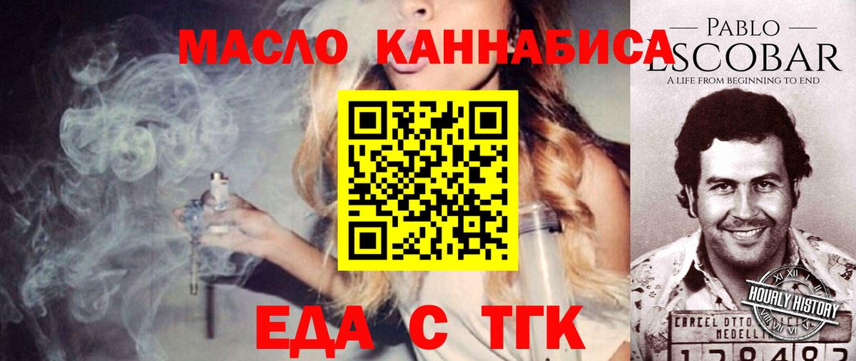 Глазов  Cannafood конопля  Вход с VPN 