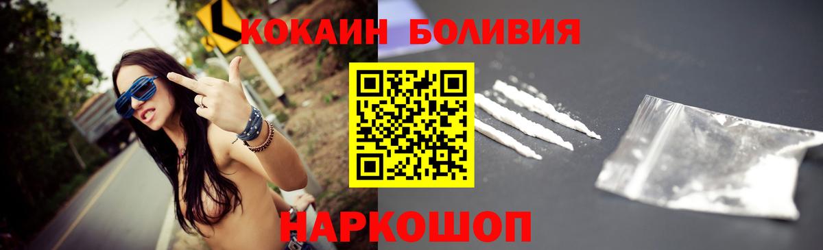 КОКАИН FishScale Глазов