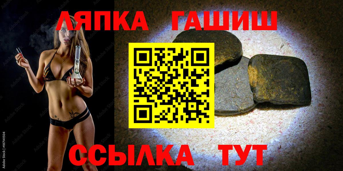 Глазов  ГАШ гашик  Вход с VPN  ГАШ VHQ 