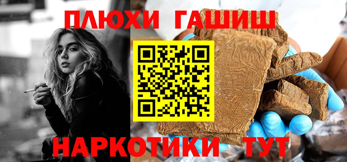 Гашиш хэш Глазов
