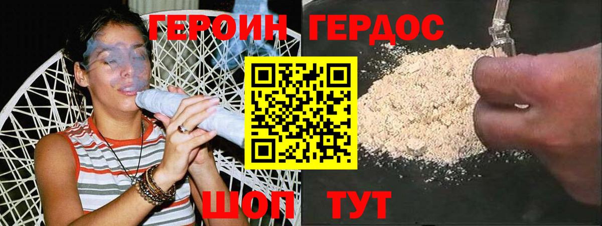 Глазов  ГЕРОИН VHQ  Героин  Вход с VPN 