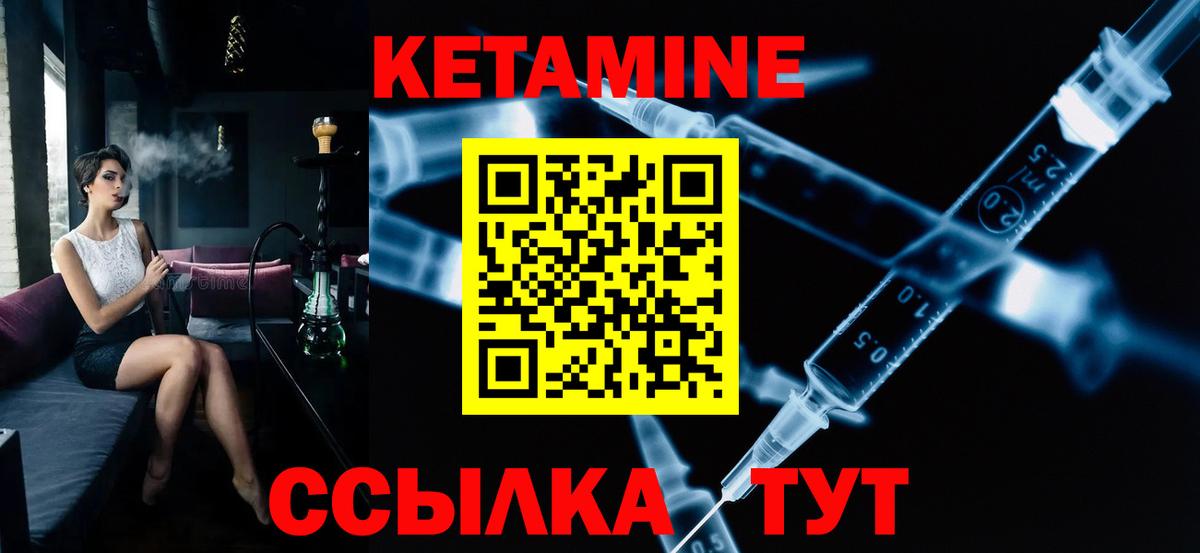 КЕТАМИН ketamine  Вход с VPN  mega маркетплейс  Глазов 