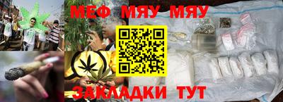 меф Кинель