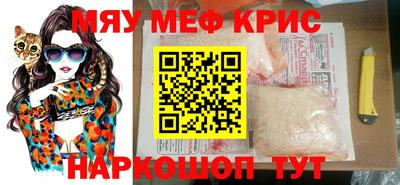 меф Кинель