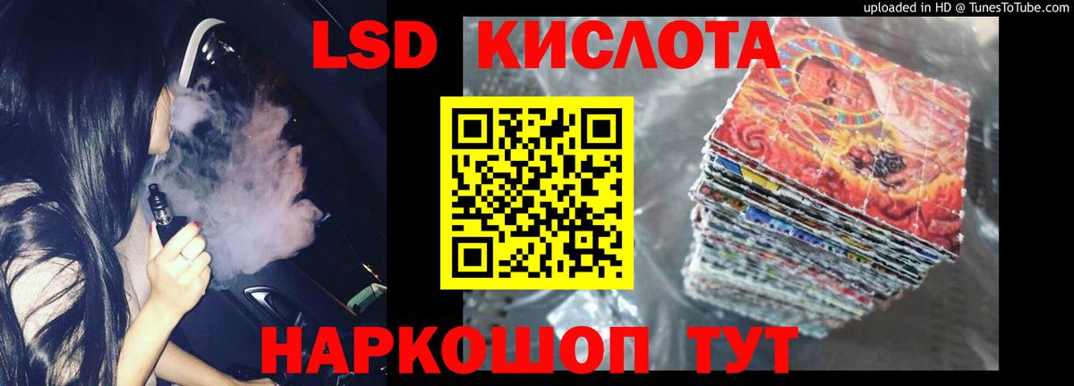 Лсд 25 экстази ecstasy Глазов
