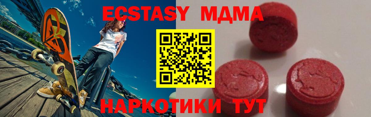 MDMA crystal  MDMA crystal  Глазов  МДМА  Вход с VPN 