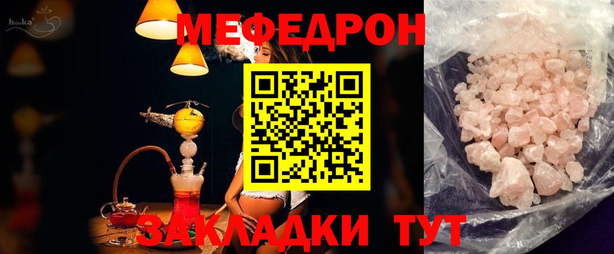 Глазов  Мефедрон VHQ  Мефедрон  Вход с VPN  Мефедрон 