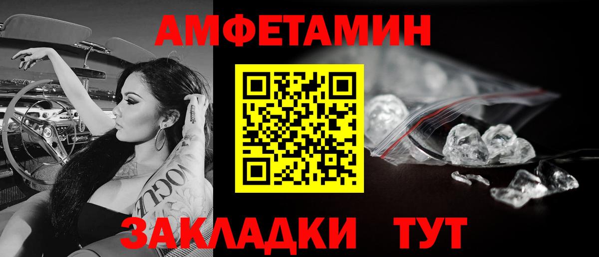 Метамфетамин винт  Вход с VPN  Глазов 