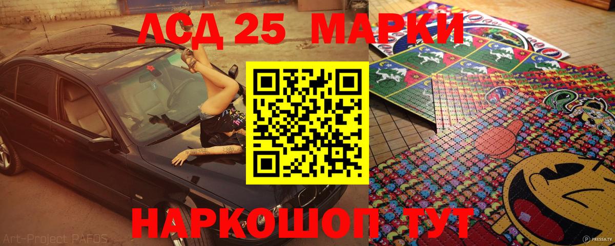 Марки 25I-NBOMe 1,5мг  Вход с VPN  Марки 25I-NBOMe 1,5мг  Глазов 