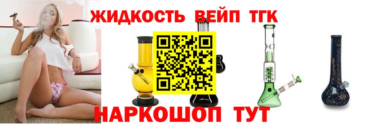 Глазов  ТГК Wax  Вход с VPN  ТГК гашишное масло 
