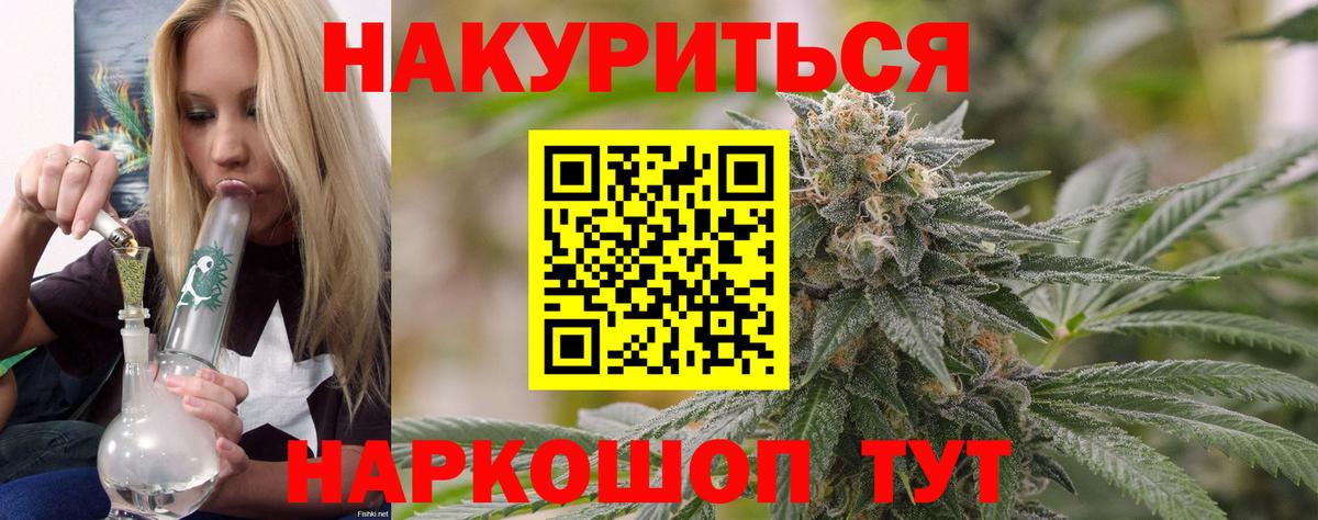 Канабис Amnesia Глазов